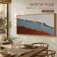 תמונת קנבס פרימיום אבסטרקט שכבות לבן כחול וחום אדמה – דגם PR8773