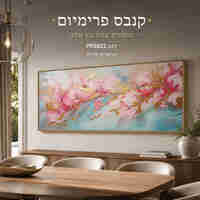 קנבס פרימיום Art Touch – פרחים ורודים עם ניצוצות זהב במרקם בולט