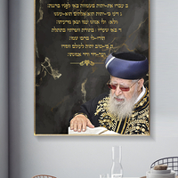 מזמור לתודה הרב עובדיה יוסף זצוק
