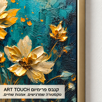 תמונת קנבס פרימיום גן זהב על טורקיז עמוק | דגם PR5702