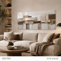שכבות אדמה שקטות – תמונת זכוכית לרוחב אבסטרקט ניטרלי לסלון | DG1743