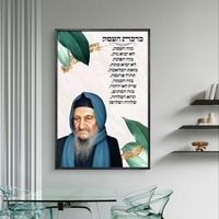תמונת קנבס של הבבא סאלי עם ברכת העסק, רקע עלים ירוקים וזהב, בעיצוב מרגיע ויוקרתי – ברכה לפרנסה טובה והצלחה.