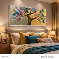 עץ הפרפרים הזהוב – תמונת קנבס לרוחב עץ פרפרים צבעוני לסלון | DA1742