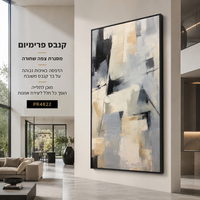 קנבס פרימיום Art Touch | אבסטרקט מודרני בשחור, אפור ושמנת | דגם PR4822