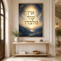 אין עוד מלבדו – תמונת קנבס רוחנית כחול וזהב | RB454