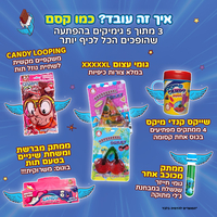 SweetBox MAGIC - הסוויטבוקס הכי קסום בעולם! (XL)