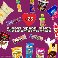 SweetBox LOVE - מתנה לאנשים שאוהבים (XL)