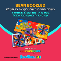 אתגר הסוכריות המגעילות - BEAN BOOZLED