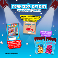 SweetBox Goooal - הסוויטבוקס המושלם לצפייה במשחק (L)