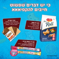 SweetBox המומלצים והטרנדים של עומר לוי (XL)