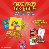 סוויטבוקס קליק (L)