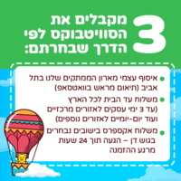 Happy SweetBox כשר - מתנה ליום הולדת ולכל חגיגה! (L)