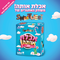 'אכלת אותה' - משחק קופסא עם 100 אתגרים מתוקים!