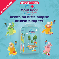 רביעיית MOGU MOGU - מארז קיץ  חגיגי