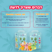 רביעיית MOGU MOGU - מארז קיץ  חגיגי