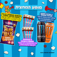 SweetBox Goooal - הסוויטבוקס המושלם לצפייה במשחק (L)