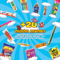 SweetBox Cloud: משלוח מנות בעננים (M)