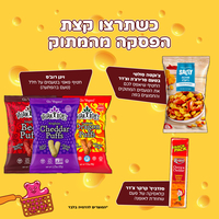 SweetBox המומלצים והטרנדים של עומר לוי (XL)