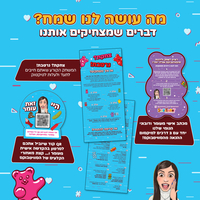 SweetBox המומלצים והטרנדים של עומר לוי (XL)