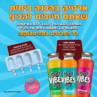 SweetBox המומלצים והטרנדים של עומר לוי (XL)