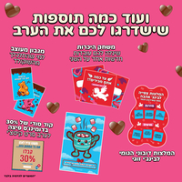 SweetBox LOVE - מתנה לאנשים שאוהבים (XL)