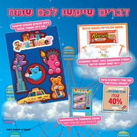 סוויטבוקס Wonderland - חלום שמתגשם! - (L)