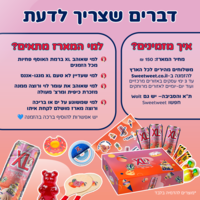 מארז הקיץ של XL ועומר לוי