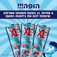 מארז הקיץ של XL x Festivy