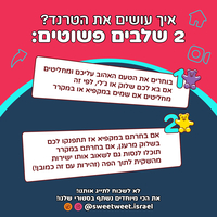 שלישיית קשיות או קפליות ג'לי להקפאה