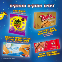 SweetBox חנוכה (L)