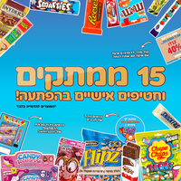 מיני סוויטבוקס הפתעות (S)