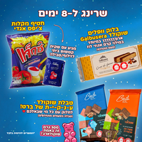 SweetBox חנוכה (L)