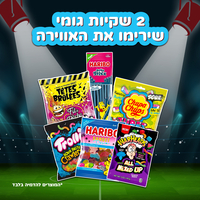 SweetBox Goooal - הסוויטבוקס המושלם לצפייה במשחק (L)