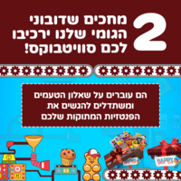 Happy SweetBox כשר - מתנה ליום הולדת ולכל חגיגה! (L)