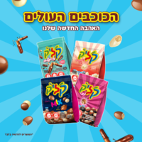 סוויטבוקס קליק (L)