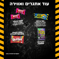 Sweetbox Challenge - סוויטבוקס אתגרים לאמיצים בלבד! (S)