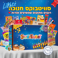 SweetBox חנוכה (L)