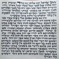 Spanish Mezuzah Size 12 - Copy 1