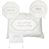 Leather Like 4 Pcs Passover Set: Pillow, Passover & Afikoman Covers With Towel