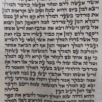 Megillah House