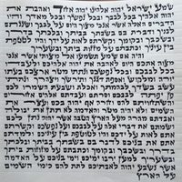Spanish Mezuzah Size 12 - Copy 1