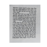 New Megillah 2020 Kosher Sefaradi Megilat Ester 28 c