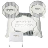 Leather Like 4 Pcs Passover Set: Pillow, Passover & Afikoman Covers With Towel