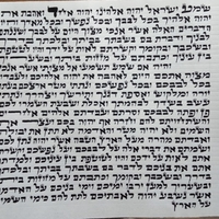 Spanish Mezuzah Size 12