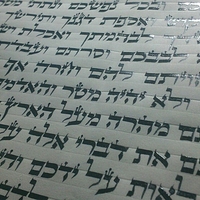 מזוזה מהודרת דגם פאר