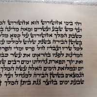Megillah House