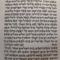 Megillah House