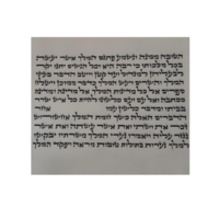 Megillah House