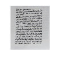 New Megillah 2020 Kosher Sefaradi Megilat Ester 28 c