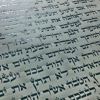 מזוזה מהודרת דגם פאר